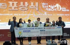 충남 천안시태조산청소년수련관, 여성가족부 장관상