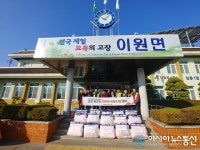 옥천 이원중 31회 동창회, 12년째 고향에 온정의 손길