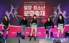밀양시,  2019년 제28회 청소년 체련교실