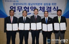 경상남도, ‘정보통신기술(ICT) 대표기업 삼성에스디에스(주)’ 경남창원 스마트산단에 유치