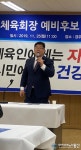 [아통 포토]여준기 전 경주태권도협회장, 경주시 첫 민선 체육회장 공식 출마 선언