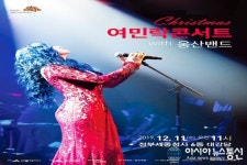 세종시문화재단, 웅산밴드와 송년특집 여민락콘서트