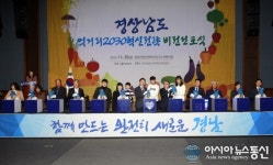 경상남도, 제24회 농업인의 날 ‘경남 먹거리 2030 혁신전략 비전’ 선포식