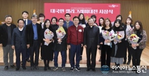 경북도, 영호남 관광문화예술박람회 캘리그래피대전 시상식 개최