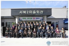 광양시, 서북2마을과 당저마을 회관 준공식 가져