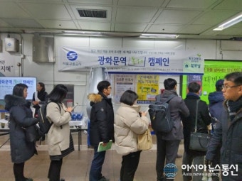 [아통포토] 서울교통공사, 광화문역에서 독서캠페인 펼쳐