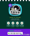 '에이치몰 쏙담라이브' 혜택+참여방법은?