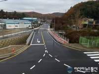 용인시 기흥구 지곡일반산단 입구 도시계획도로 개설공사 준공