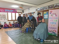 합천군 가회면 주민자치위원회, 찾아가는 사랑나눔 미용실 운영