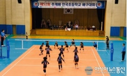 U-16 유소년 배구 캠프, 단양서 개최