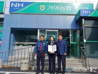 합천경찰서, 보이스피싱 예방 농협 직원 감사장 전달