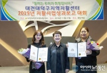 대전 대덕구지역자활센터, 사업성과 보고대회