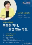 진주시 능력개발원 2019 소통나눔무대 행사 개최