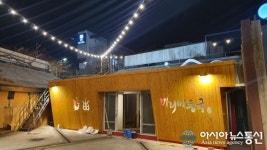 밀양 진장 문화예술 플랫폼 미리미동국 개관