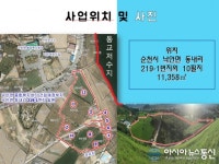 순천시 낙안면 종합복지센터 후보지 매매계약금 선지급…계약금 ‘떼일 판’