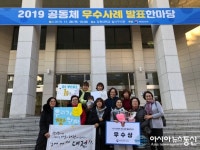대전 중구 태평1동 마을공동체, 행안부장관상 수상