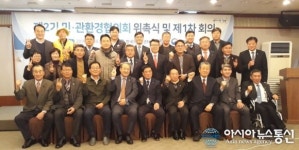 환경부 민관환경협의회, 글로벌에코넷 김선홍 상임회장 등 25명 위촉