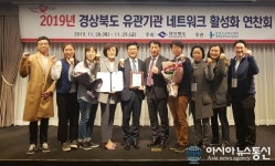고령군보건소, 2019년 재난응급의료 경북도지사 기관 표창 수상