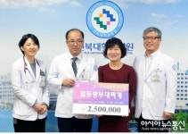 전북대병원에 일등병부대찌개에서 불우환우 후원금 전달