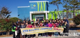 고성군, 문화재 공감 달품고