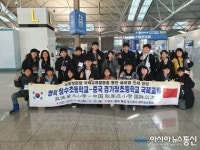 영덕 창수초, 중국 경가장 초등학교와 국제교류 실시