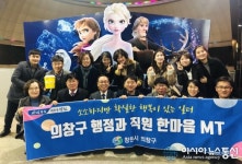 의창구 행정과, CGV 창원더시티서 ‘겨울왕국2’ 관람 ‘직원MT’