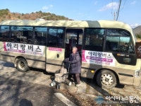 밀양시 삼랑진읍행정복지센터↔행곡리 아리랑버스 첫 운행