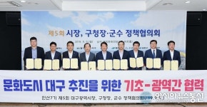 대구시장-구청장·군수, 도시재생 모델 발굴 논의