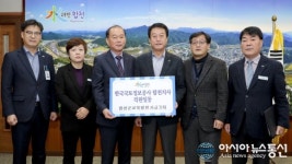 한국국토정보공사 합천지사, 교육발전기금 기탁