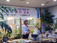 인천 서구, 아버지가 요리하며 행복한 가정 꾸려요