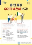 충남 논산시, 읍·면·동장 시민공모추천제 시행…시정 직접 참여
