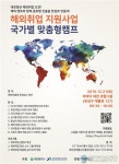 대전시, 멘토·멘티 함께하는 해외취업 이야기