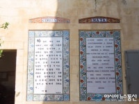 [아통 포토]이스라엘 주기도문교회 한국어와 MAYA 주기도문