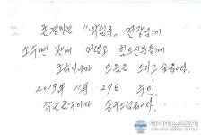 괴산군 소수면에 2년째 익명의 기부천사