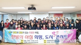 대전 서구, 12월 탄방의 아침‘희망 도시락 콘서트’열어