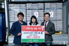 영천시 ㈜푸른, 관내 사회복지시설에 계란 1000판 나눔행사 가져