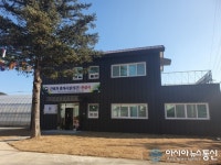 남부산림청, 춘양양묘사업소 근로자 휴게시설 준공