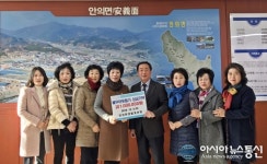 (아통 포토)함양 안의면생활개선회 불우이웃돕기 성금 기탁