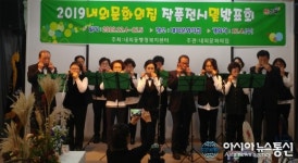 김해 내외문화의집 ‘2019년 작품전시발표회’ 성료