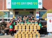 [아통 포토] 창녕군 이방면 새마을3단체, 사랑의 김장 나누기 행사