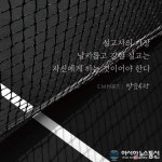 [오늘의 말씀 카드] E.M 바운즈