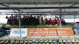 합천군, 파워블로거 초청 팸투어 운영