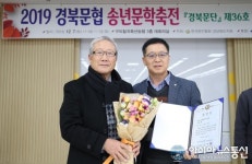 상주문협 김철희 씨 경북문단 신인상(수필) 수상