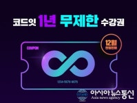 코드잇 12월 한정 2020 무제한 수강권 이벤트...2020에는 무제한 코딩하라!