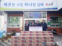 [아통 포토] 김해 부원새마을금고, 이웃돕기 물품 기탁