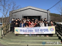 경남 고성군 영오면 주민자치센터, 지역청소년과 함께하는 영오면 마을기업체험 프로그램 운영