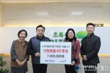 한국남부발전(주) 신인천발전본부, 소외계층 아동가정에 난방KIT 후원