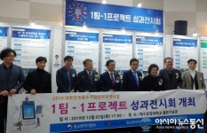 대구공업대 대학연계중소기업인력양성사업단, 1팀-1프로젝트 성과전시회 개최
