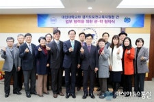 대진대학교&경기도포천교육지원청, 업무 협력위한 관·학 협약