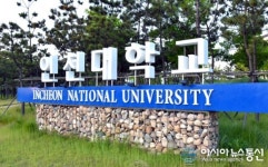 행방 묘연한 인천대 한국어학당 등록 베트남 어학연수생 160여 명?